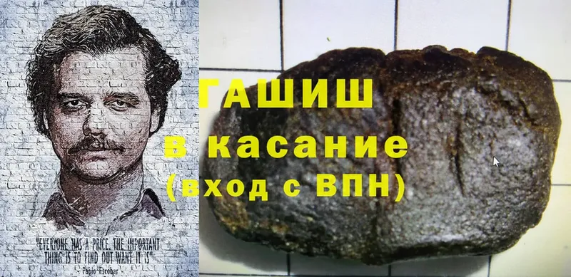 ГАШИШ hashish  Дальнереченск 