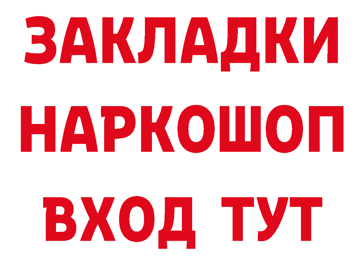 КЕТАМИН VHQ зеркало площадка mega Дальнереченск